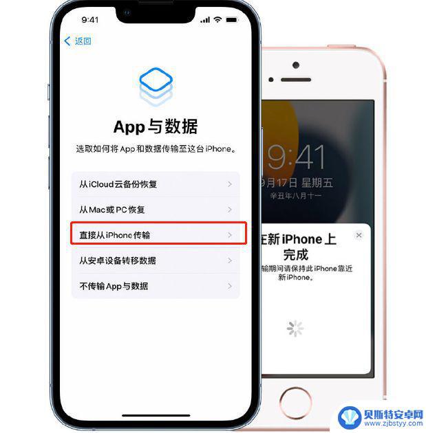 苹果13如何导入旧手机照片 苹果旧手机数据迁移到新iPhone13的操作教程