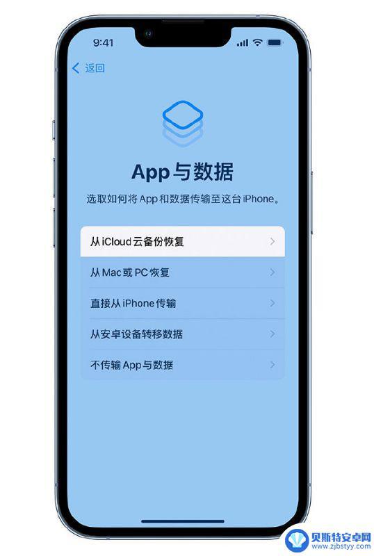 苹果13如何导入旧手机照片 苹果旧手机数据迁移到新iPhone13的操作教程