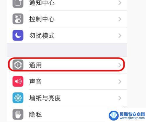 防手机被偷怎么设置 iPhone屏幕防偷窥设置教程