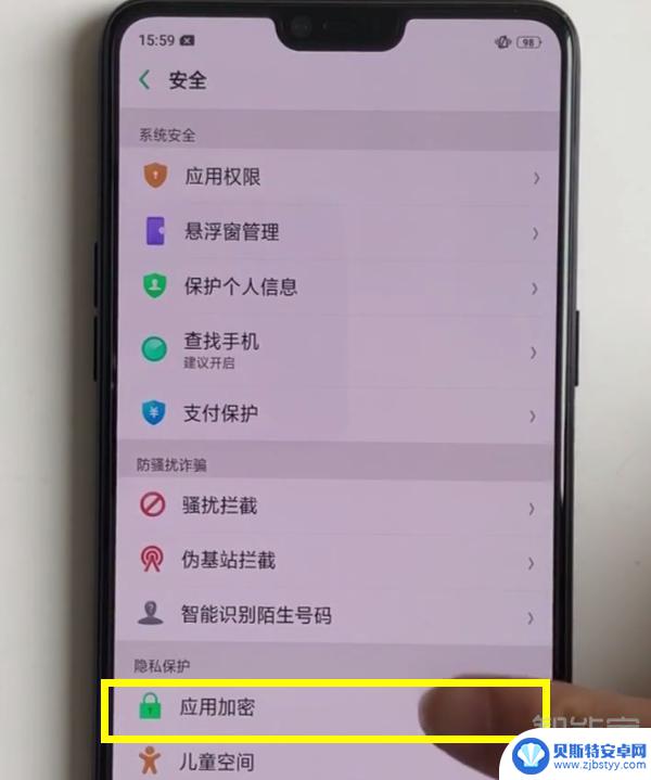 oppo怎么打开隐藏软件 oppo手机如何隐藏应用