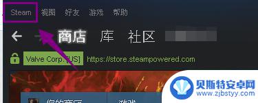 steam开启云存档 steam游戏存档云同步教程