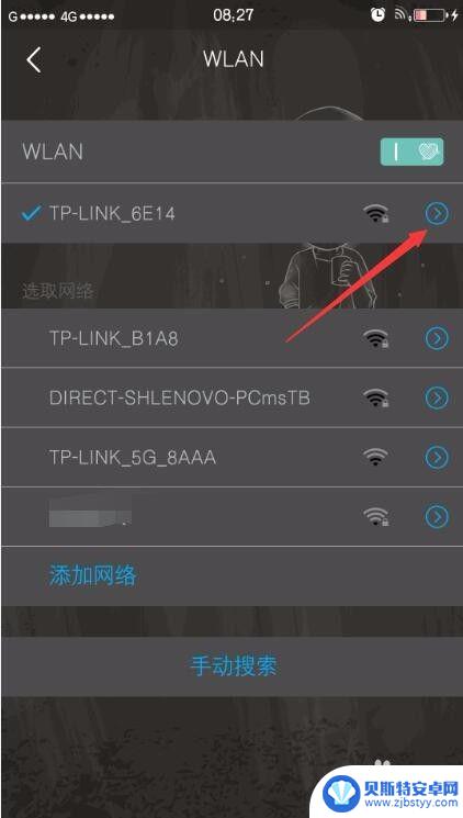 手机无线太慢怎么设置 手机连接WiFi后网速慢的解决技巧