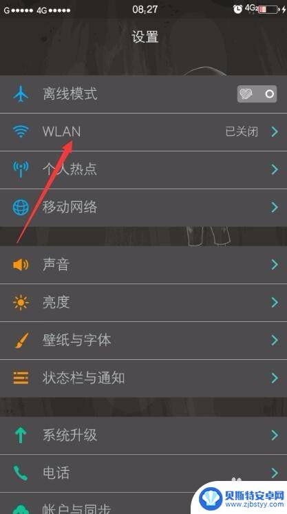 手机无线太慢怎么设置 手机连接WiFi后网速慢的解决技巧