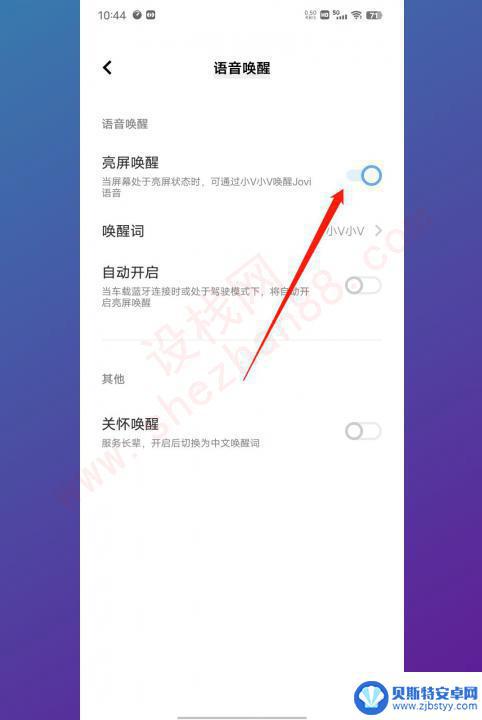 vivo的智慧助手在哪里 vivo手机智慧助手下载安装方法