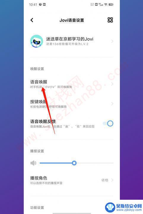 vivo的智慧助手在哪里 vivo手机智慧助手下载安装方法