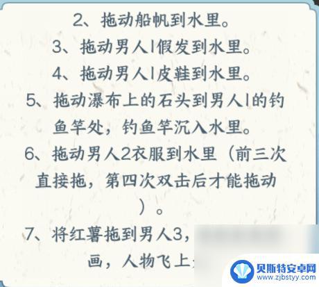 文字找茬危急时刻 文字来找茬危急时刻帮木筏减重救下所有人通关攻略