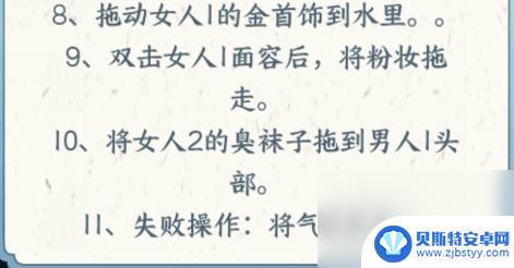 文字找茬危急时刻 文字来找茬危急时刻帮木筏减重救下所有人通关攻略