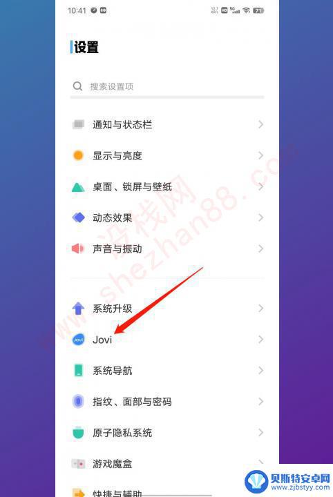 vivo的智慧助手在哪里 vivo手机智慧助手下载安装方法