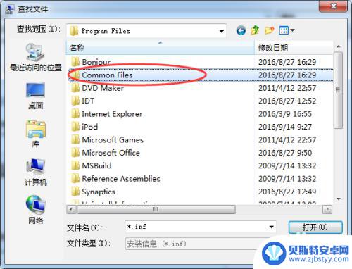 电脑怎么安装ipad驱动 手机连接电脑无法识别Apple Mobile Device USB Driver驱动