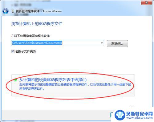 电脑怎么安装ipad驱动 手机连接电脑无法识别Apple Mobile Device USB Driver驱动