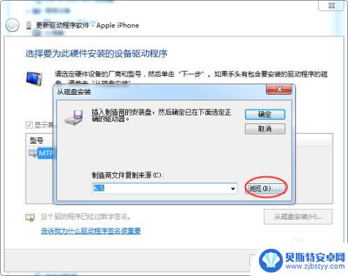 电脑怎么安装ipad驱动 手机连接电脑无法识别Apple Mobile Device USB Driver驱动