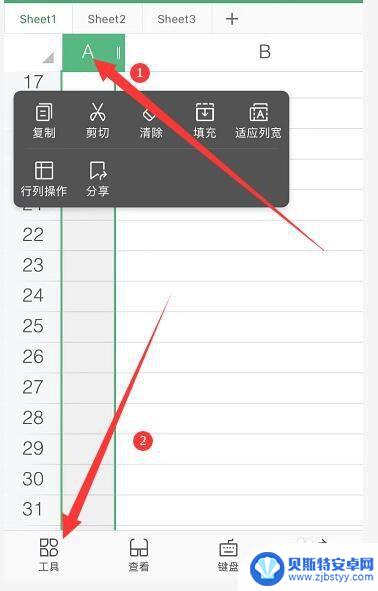 文件筛选如何操作步骤手机 手机中如何筛选表格文件