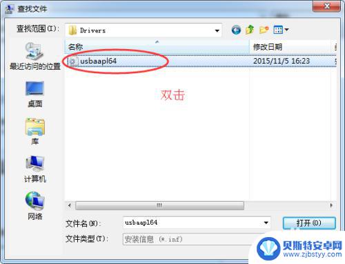 电脑怎么安装ipad驱动 手机连接电脑无法识别Apple Mobile Device USB Driver驱动