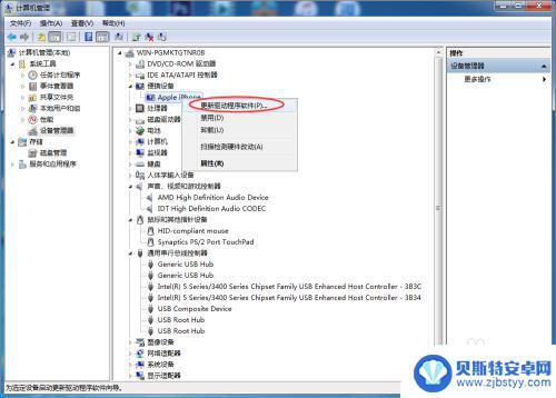 电脑怎么安装ipad驱动 手机连接电脑无法识别Apple Mobile Device USB Driver驱动