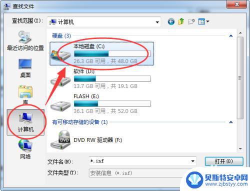 电脑怎么安装ipad驱动 手机连接电脑无法识别Apple Mobile Device USB Driver驱动