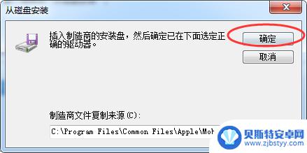 电脑怎么安装ipad驱动 手机连接电脑无法识别Apple Mobile Device USB Driver驱动