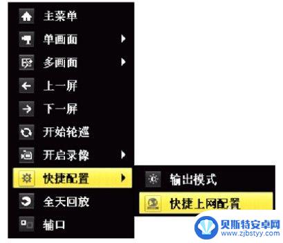 海康4500怎么添加远程录像机 海康威视录像机远程监控设置教程