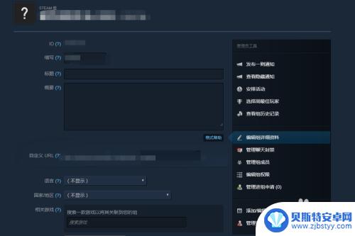 steam没法创建组 steam无法创建组怎么办