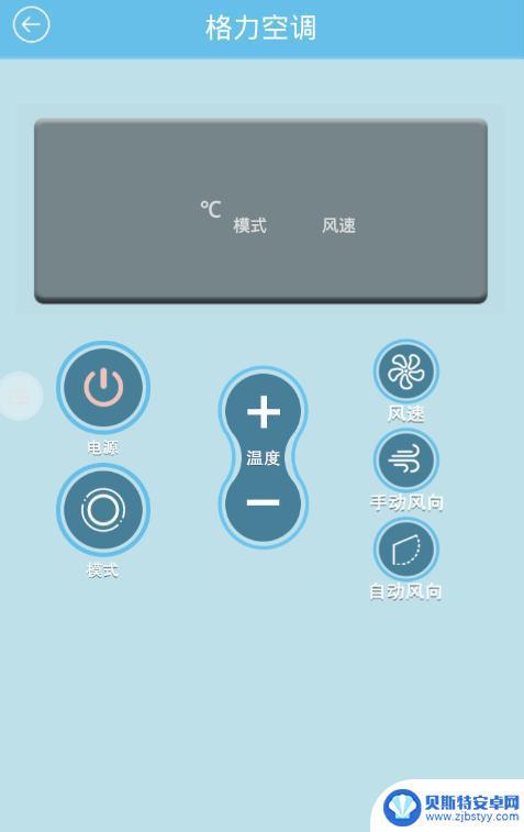 格力手机遥控空调 如何通过手机遥控格力空调
