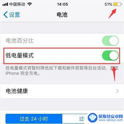 苹果手机怎么设置电池比例 如何在苹果手机上显示电池百分比