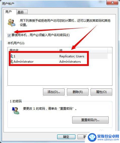 手机有密码怎么开机 control userpasswords2开机自动登录设置