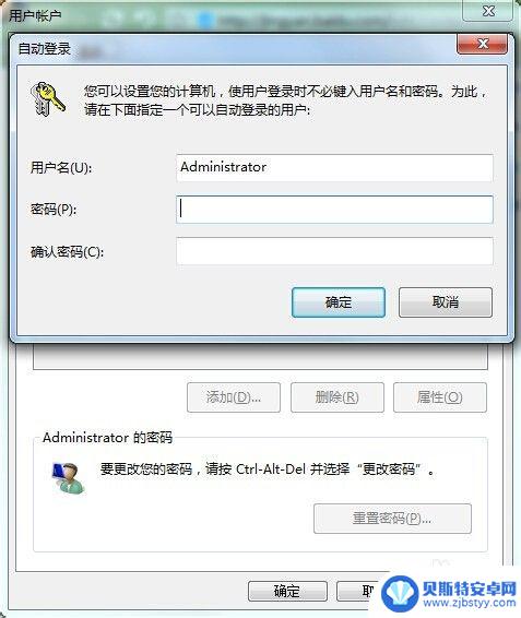 手机有密码怎么开机 control userpasswords2开机自动登录设置