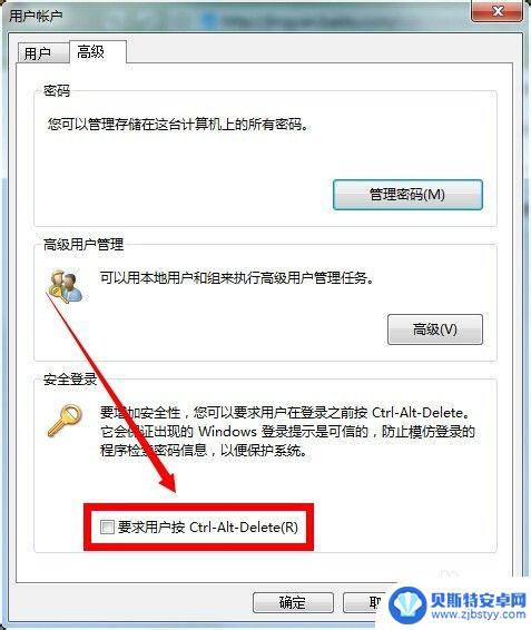 手机有密码怎么开机 control userpasswords2开机自动登录设置