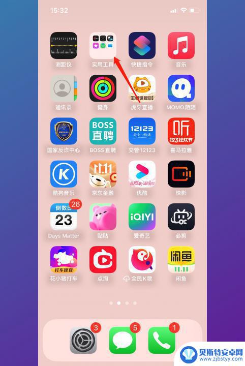 手机录音功能在哪开启 怎样打开手机的录音功能