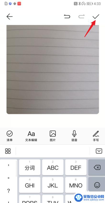 华为手机如何将试卷扫描成电子版 华为手机扫描成PDF文档的步骤