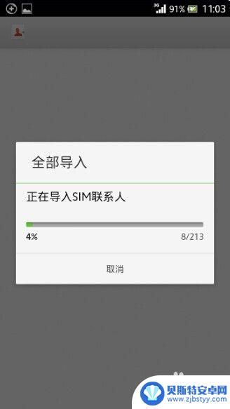 怎样从sim卡导出号码到手机 如何将SIM卡中的联系人导入到手机