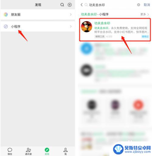 微博的视频怎么无水印保存到手机上 微博视频去除水印保存到手机相册