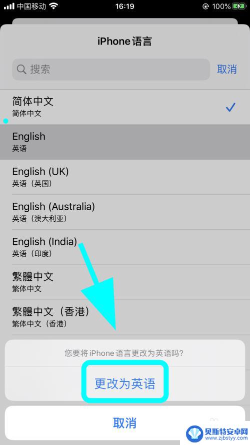 苹果手机全英文怎么设置 iPhone苹果手机如何切换成英文语言