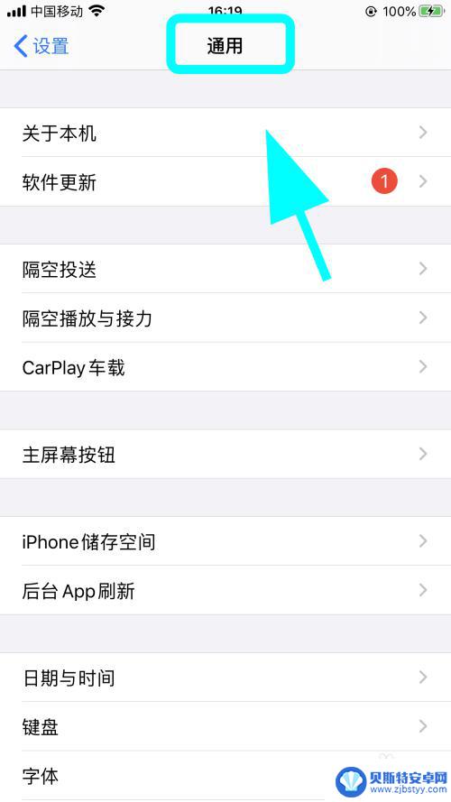 苹果手机全英文怎么设置 iPhone苹果手机如何切换成英文语言