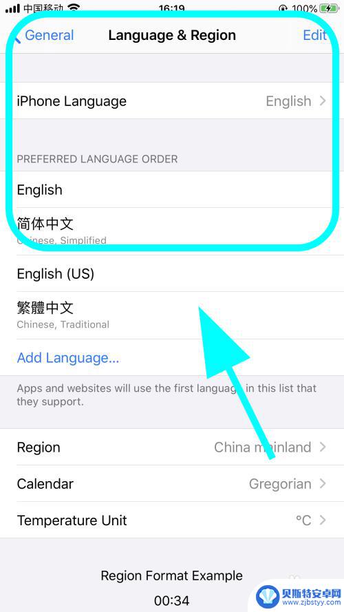 苹果手机全英文怎么设置 iPhone苹果手机如何切换成英文语言
