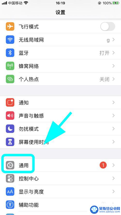 苹果手机全英文怎么设置 iPhone苹果手机如何切换成英文语言