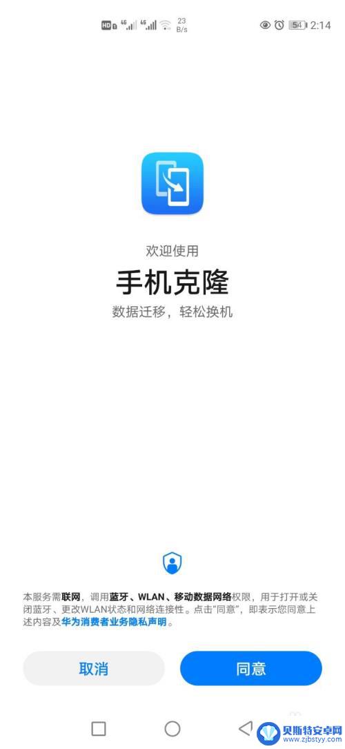 华为手机怎么传资料到苹果手机 怎样将华为手机上的数据转移到苹果手机