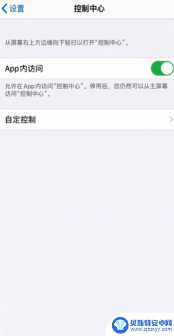 苹果手机怎么截微信语音给人听 微信语音如何录制并分享给他人听