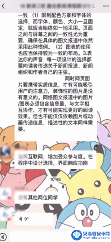 苹果手机怎么截微信语音给人听 微信语音如何录制并分享给他人听