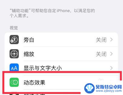 14pro怎么开120帧 iPhone 14 Pro手机如何开启120帧设置