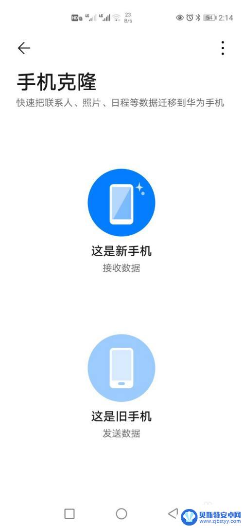 华为手机怎么传资料到苹果手机 怎样将华为手机上的数据转移到苹果手机