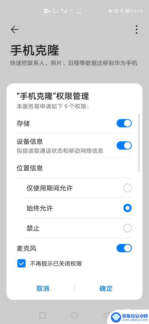 华为手机怎么传资料到苹果手机 怎样将华为手机上的数据转移到苹果手机