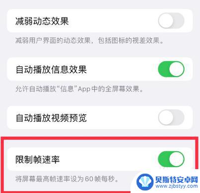 14pro怎么开120帧 iPhone 14 Pro手机如何开启120帧设置