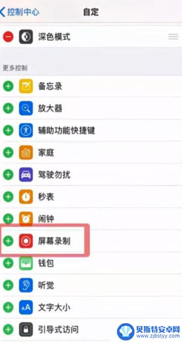 苹果手机怎么截微信语音给人听 微信语音如何录制并分享给他人听