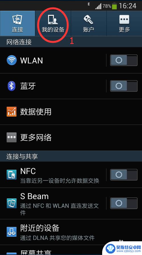 怎样设置手机呼出时间 手机通话时来电怎么通知