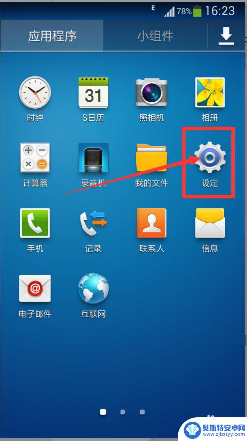 怎样设置手机呼出时间 手机通话时来电怎么通知
