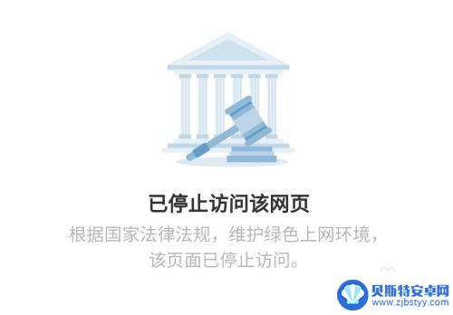 小米手机已停止访问该网页 小米浏览器打开网页提示停止访问该网页怎么办