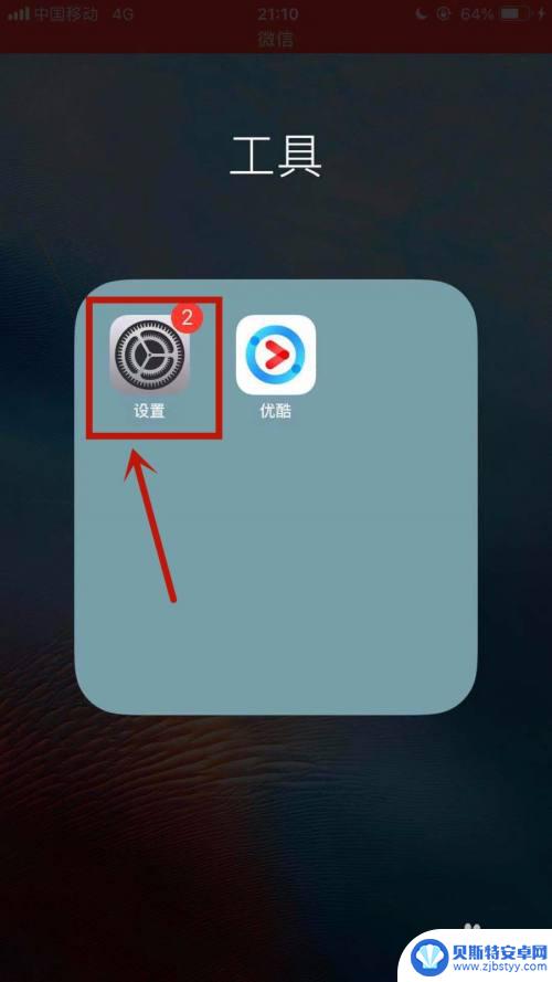 如何解手机拦截 如何在苹果手机上取消来电拦截