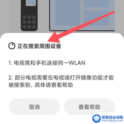 电视与手机蓝牙连接能干什么 手机连接电视蓝牙能看视频吗