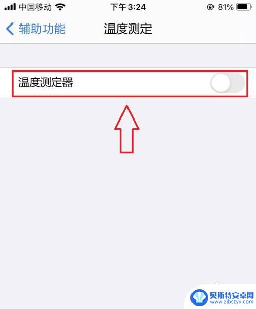 苹果手机测温度在哪里 苹果手机温度计功能怎么用