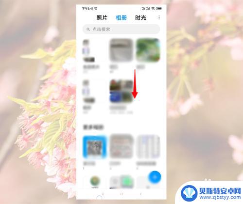 手机相册隐私的照片去那里看 如何在手机上查看隐私照片